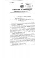 Пресс для испытания автошин Пресс для испытания автошин