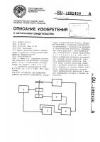 Устройство для измерения азимута магнитного вариометра Устройство для измерения азимута магнитного вариометра