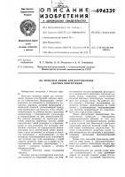 Поточная линия для изготовления сварных конструкций Поточная линия для изготовления сварных конструкций