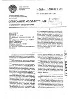 Способ отделки трикотажного полотна Способ отделки трикотажного полотна