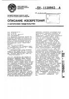 Устройство для защиты от короткого замыкания линии электропередачи Устройство для защиты от короткого замыкания линии электропередачи