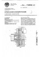 Токарный патрон Токарный патрон