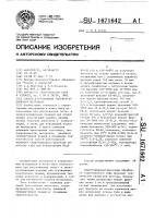 Способ изготовления теплоизоляционного материала Способ изготовления теплоизоляционного материала