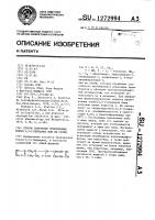 Способ получения производных тиено-/3,2- @ / пиридина или их солей Способ получения производных тиено-/3,2- @ / пиридина или их солей