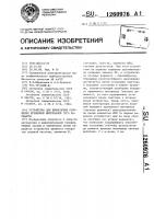 Устройство для вычисления отношения временных интервалов (его варианты) Устройство для вычисления отношения временных интервалов (его варианты)