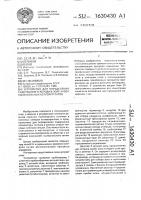 Устройство для определения содержания углерода в золе уноса пылеугольных котлоагрегатов Устройство для определения содержания углерода в золе уноса пылеугольных котлоагрегатов