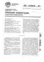 Способ моделирования артерио-венозного анастомоза легких Способ моделирования артерио-венозного анастомоза легких