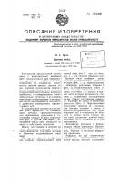 Цепная пила Цепная пила