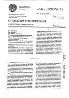 Способ моделирования флеботромбоза Способ моделирования флеботромбоза
