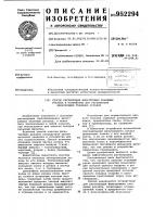 Способ регенерации фильтрующих тканевых рукавов и устройство для регенерации фильтрующих тканевых рукавов Способ регенерации фильтрующих тканевых рукавов и устройство для регенерации фильтрующих тканевых рукавов