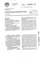 Композиция для устройства оснований автомобильных дорог и аэродромов Композиция для устройства оснований автомобильных дорог и аэродромов