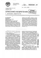 Схват промышленного робота Схват промышленного робота