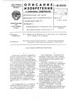 Способ получения биомассы Способ получения биомассы