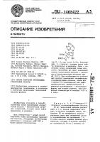 Способ получения производных гризеоловой кислоты Способ получения производных гризеоловой кислоты