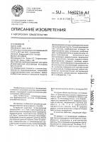 Способ формирования сигнала изображения изолинии рельефа местности Способ формирования сигнала изображения изолинии рельефа местности