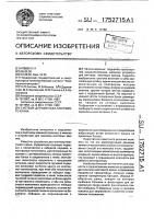 Система для монтажа мостового крана Система для монтажа мостового крана