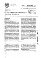 Способ определения толщины информативного слоя материала при магнитошумовом контроле изделий Способ определения толщины информативного слоя материала при магнитошумовом контроле изделий