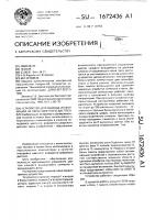 Устройство для вывода информации на экран цветного дисплея Устройство для вывода информации на экран цветного дисплея
