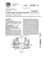 Загрузочно-ориентирующее устройство Загрузочно-ориентирующее устройство