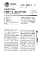 Способ назубного шинирования Способ назубного шинирования