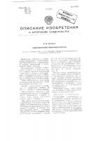 Инерционный пылеотделитель Инерционный пылеотделитель