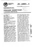 Блок поиска информации для ассоциативного запоминающего устройства Блок поиска информации для ассоциативного запоминающего устройства
