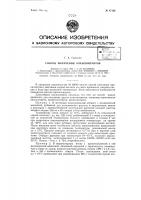 Способ получения алкилнитритов Способ получения алкилнитритов