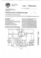 Система кондиционирования с автоматическим регулированием температуры приточного воздуха и обратного теплоносителя Система кондиционирования с автоматическим регулированием температуры приточного воздуха и обратного теплоносителя