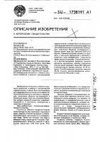 Способ сохранения жизнеспособных личинок i возраста н.bovis Способ сохранения жизнеспособных личинок i возраста н.bovis