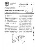 Трансформаторный широтно-импульсный модулятор Трансформаторный широтно-импульсный модулятор