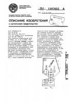 Дисковые ножницы Дисковые ножницы