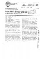 Способ переработки танталониобатов Способ переработки танталониобатов