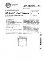 Корпус магнитофона Корпус магнитофона