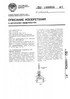 Разматыватель устройства для обвязки предметов Разматыватель устройства для обвязки предметов