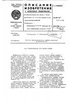 Преобразователь угла наклона прямой Преобразователь угла наклона прямой