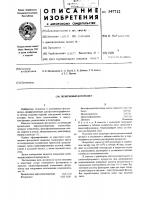 Позитивный фоторезист Позитивный фоторезист