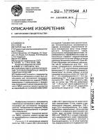 Сырьевая смесь для изготовления теплоизоляционных минераловатных изделий Сырьевая смесь для изготовления теплоизоляционных минераловатных изделий