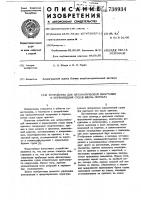 Устройство для автоматической швартовки и перемещения судов вдоль причала Устройство для автоматической швартовки и перемещения судов вдоль причала