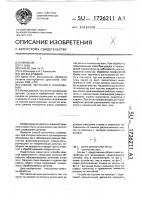 Способ ленточного шлифования Способ ленточного шлифования