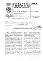 Шлифовально-полировальный станок• Шлифовально-полировальный станок•