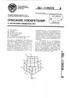 Объемная логическая головоломка Объемная логическая головоломка