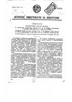Электрическая счетная машина