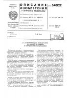 Устройство для измельчения кускового материала в барабанном холодильнике Устройство для измельчения кускового материала в барабанном холодильнике