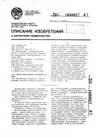 Способ определения прочности бетона Способ определения прочности бетона