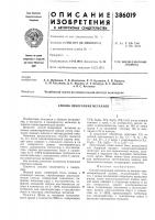 Способ извлечения металлов Способ извлечения металлов