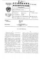 Электропривод Электропривод