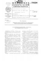 Устройство для отбора хладагента из холодильного агрегата Устройство для отбора хладагента из холодильного агрегата