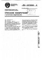 Способ разрушения пены Способ разрушения пены