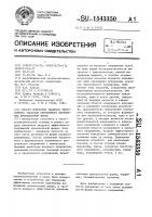 Способ измерения квадрата эффективного значения переменного напряжения произвольной формы Способ измерения квадрата эффективного значения переменного напряжения произвольной формы