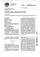 Способ получения 2-аза-4-/алкоксикарбонил/спиро/4,5/декан-3- она Способ получения 2-аза-4-/алкоксикарбонил/спиро/4,5/декан-3- она